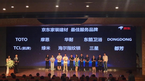 海尔智能门锁荣获京东家装建材2018年“最佳服务品牌奖” 海尔智能门锁荣获京东家装建材2018年“最佳服务品牌奖”