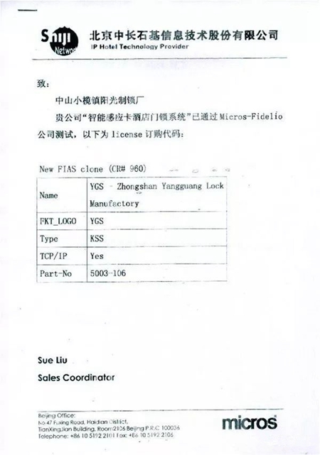 杨格成为维也纳酒店集团2018年核心供应商