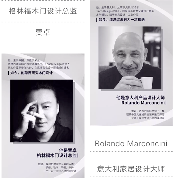 格林福助力中国木门产品大会,用“设计”推动行业发展,用“设计”推开世界的门 格林福助力中国木门产品大会,用“设计”推动行业发展,用“设计”推开世界的门