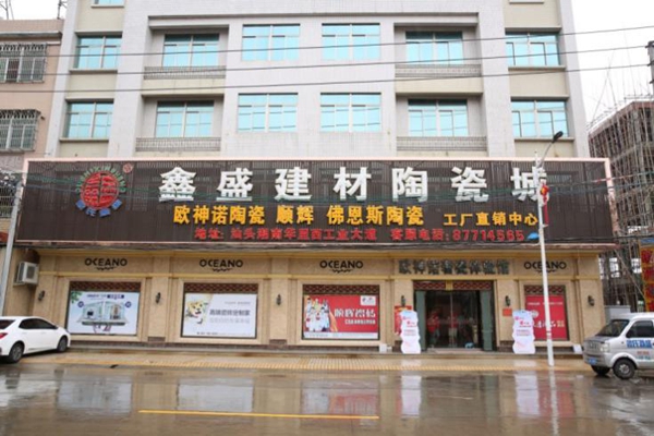 探店汕头潮南欧神诺陶瓷，体验一站式瓷砖定制服务