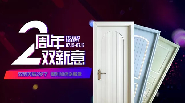 双羽发力线上渠道，“电商+店商”模式助力终端撬动疲软市场