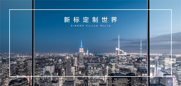 新标品牌新升级，深化大家居一体化定制路线