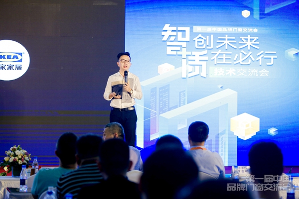 首届中国品牌门窗技术交流会干货回顾 第二届盛会即将再度开启 首届中国品牌门窗技术交流会干货回顾 第二届盛会即将再度开启