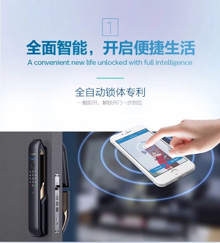 飞利浦携新品9200强势登陆淘宝众筹，或将成为智能锁市场新爆品