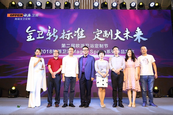 大咖云集欧派卫浴定制节，开启全卫定制大未来！