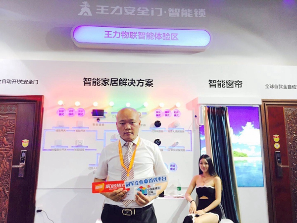 中国建博会20周年现场直击 | 王力智能锁欧阳海波:领跑智能锁行业——半年开出200家专卖店 中国建博会20周年现场直击 | 王力智能锁欧阳海波:领跑智能锁行业——半年开出200家专卖店