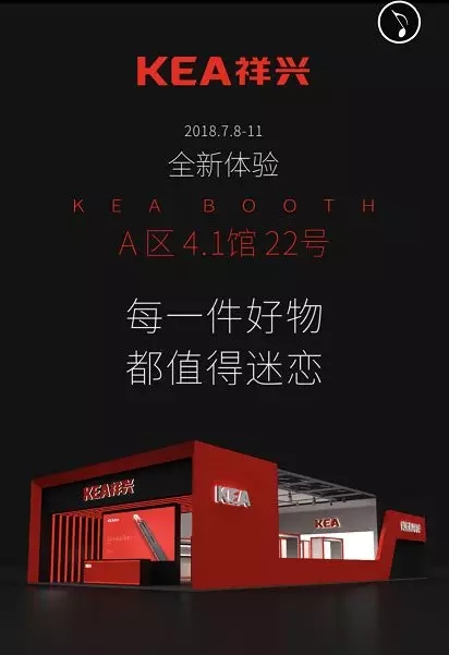 2018中国建博会(广州) | KEA祥兴家居五金带您领略经典与创新的撞击 2018中国建博会(广州) | KEA祥兴家居五金带您领略经典与创新的撞击