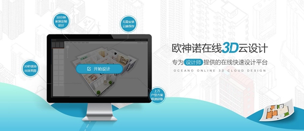 欧神诺定制家杯3D云设计大赛决赛获奖结果正式公布! 欧神诺定制家杯3D云设计大赛决赛获奖结果正式公布!