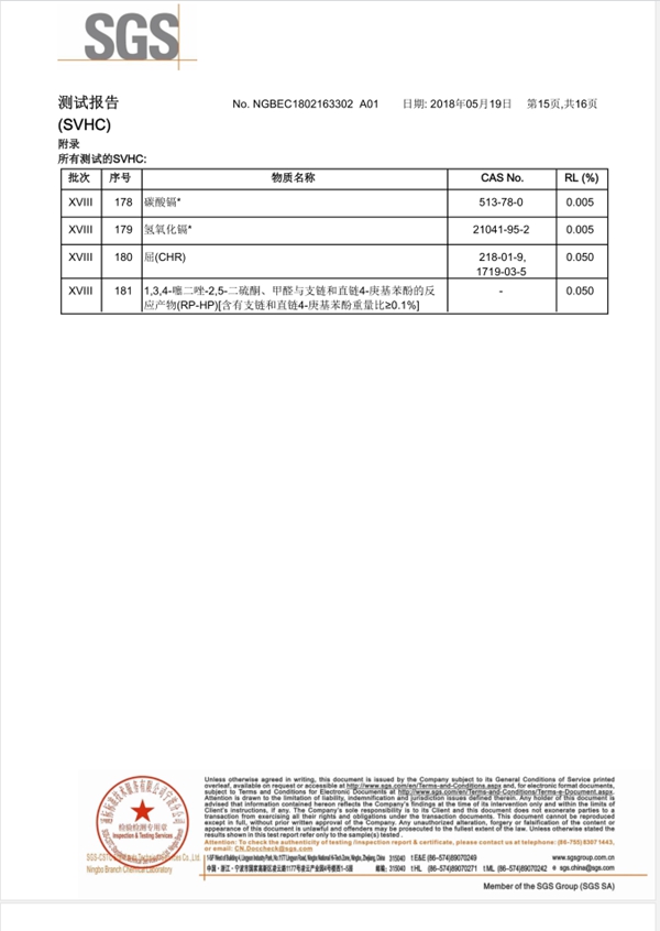 正合无缝墙布通过 SGS 181项符合欧盟出口标准检测