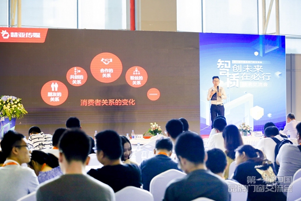 中国品牌门窗交流大会|慧亚传媒黄金荣:家居新零售不是概念 中国品牌门窗交流大会|慧亚传媒黄金荣:家居新零售不是概念