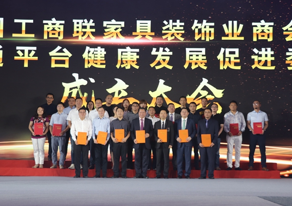 刚刚， 2018中国家居业大事件发生！