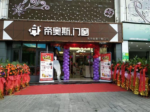 帝奥斯涪陵专卖店盛大开业！