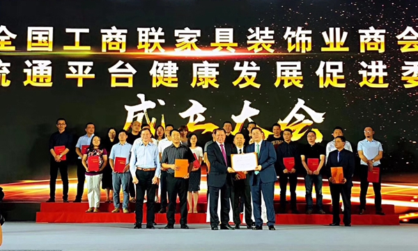 刚刚， 2018中国家居业大事件发生！