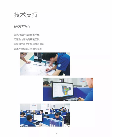 科裕钛合金旗舰智能门锁爆品图册 科裕钛合金旗舰智能门锁爆品图册