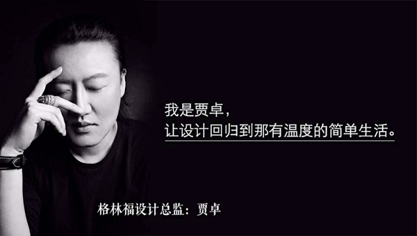 格林福助力中国木门产品大会,用“设计”推动行业发展,用“设计”推开世界的门 格林福助力中国木门产品大会,用“设计”推动行业发展,用“设计”推开世界的门