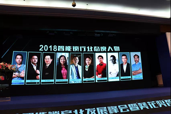 智能锁消费者喜爱十大品牌、十大态度人物、产品金奖等葵花奖七大奖项揭幕,来看看都有谁 智能锁消费者喜爱十大品牌、十大态度人物、产品金奖等葵花奖七大奖项揭幕,来看看都有谁