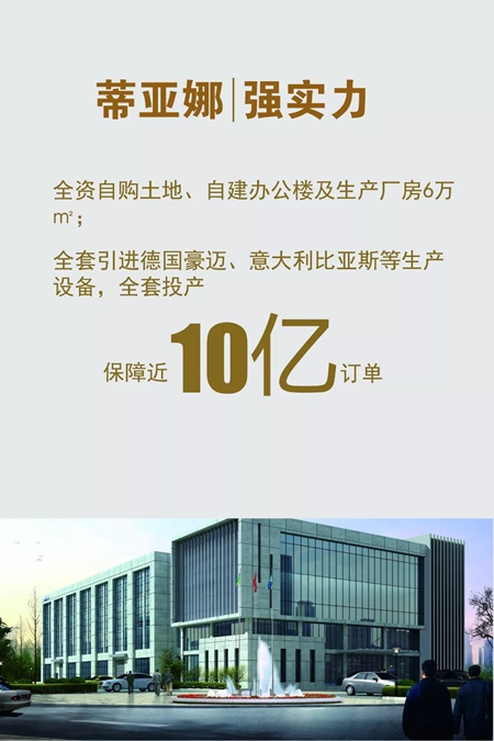 2018中国建博会(广州) | 一“建”倾心,蒂亚娜诚邀您的莅临! 2018中国建博会(广州) | 一“建”倾心,蒂亚娜诚邀您的莅临!