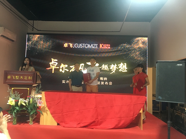 卓飞家居新品发布暨经验交流会在新落成展厅圆满完成