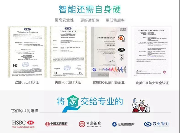 科裕指纹锁：“假疫苗”当前，我们智能锁人有责任、有义务做好产品与服务