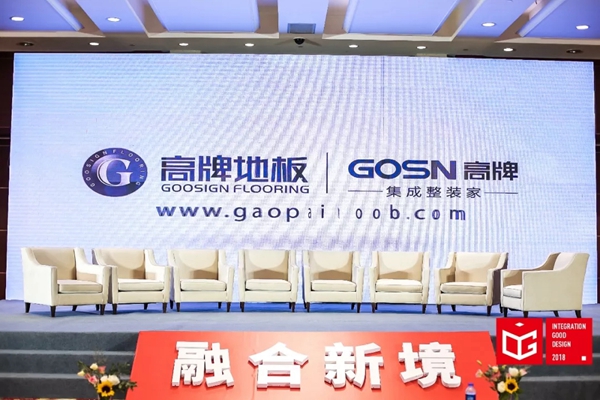 高牌集成整装家“背景墙”荣获“IGD年度设计空间金奖”skr！skr！skr！！