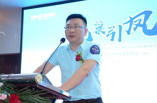 雅丽家2018“筑巢引凤”品牌战略升级发布会圆满成功！