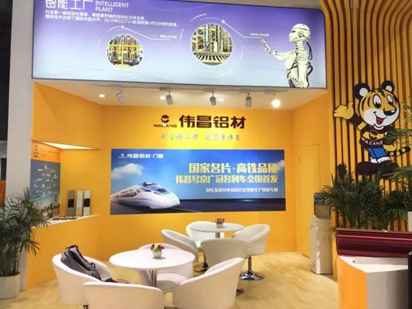 伟昌铝材盛大亮相第十四届中国国际铝工业展览会,引领铝应用向多元化发展! 伟昌铝材盛大亮相第十四届中国国际铝工业展览会,引领铝应用向多元化发展!
