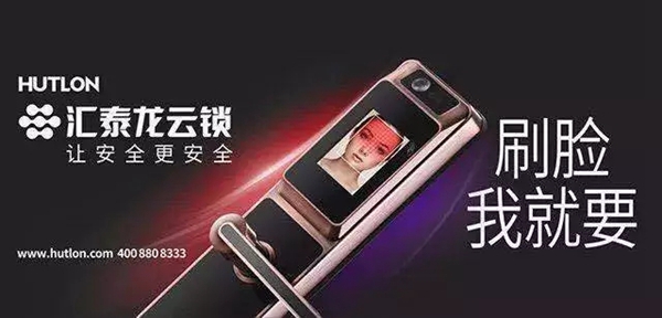 2018中国建博会(广州)丨家居安防进入“刷脸”时代? 聚焦展会生物识别应用 2018中国建博会(广州)丨家居安防进入“刷脸”时代? 聚焦展会生物识别应用