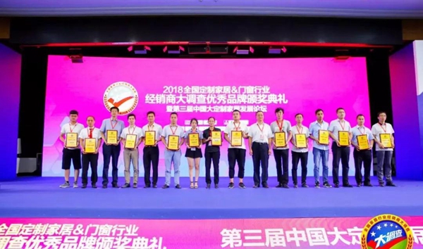 欧迪森门窗荣获2018年投资潜力品牌“”
