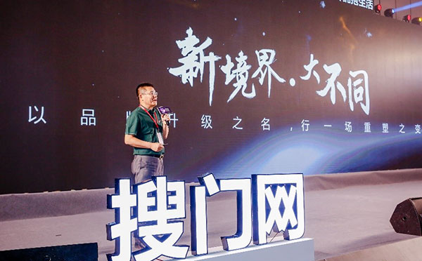 让设计拥抱生活——2018第七届中国木门产品大会在广州举行