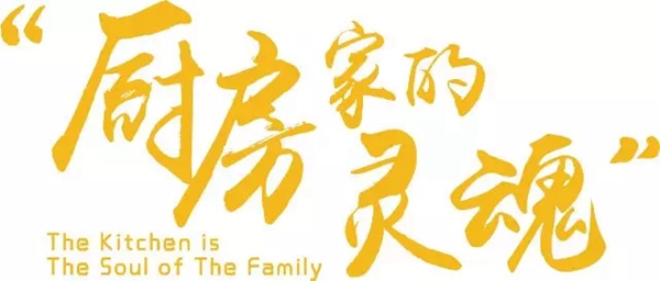 2018中国建博会（广州）丨2018“中国厨房智能科技论坛” 暨“橱柜与厨电协同发展大会”即将召开