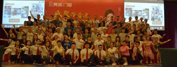 亮阁门窗总裁培训班取得圆满成功! 亮阁门窗总裁培训班取得圆满成功!