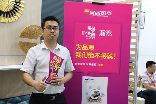 中国建博会20周年现场直击丨瀚泰郑武：为品质，我们绝不将就！