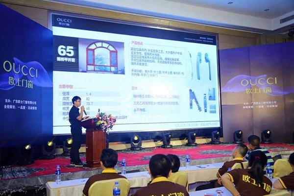 欧士门窗2018品牌发展峰会暨新基地落成庆典隆重举行！
