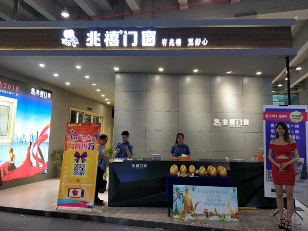 2018中国建博会（广州）| 兆禧门窗体验式场景化服务是营销差异化的绝佳砝码