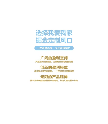 我爱我家 | 行业首推专业儿童定制，2018广州建博会品牌升级震撼出击