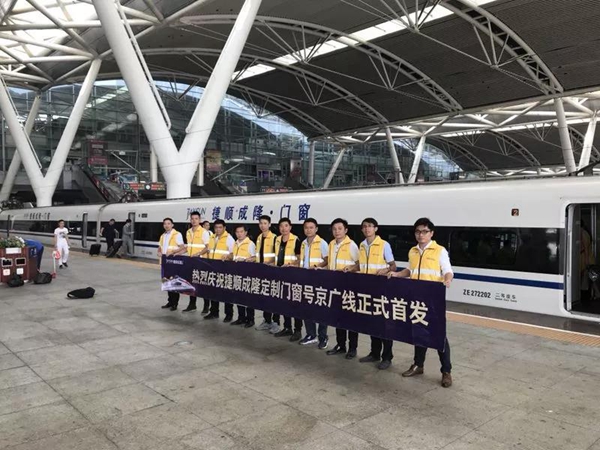 捷顺成隆门窗荣获“定制门窗三十强”称号！