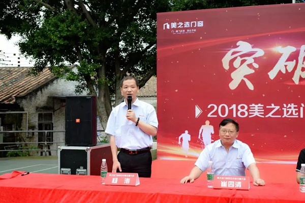 美之选门窗百日变革决战从今起！
