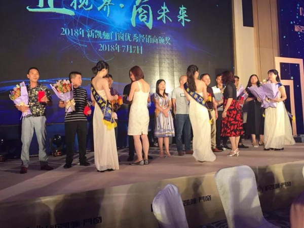 新凯骊门窗2018“正视界 | 商未来”经销商会议暨新品发布会完美落幕！