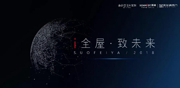 2018中国建博会(广州)丨除了世界杯还有什么值得看?来建博会看司米橱柜! 2018中国建博会(广州)丨除了世界杯还有什么值得看?来建博会看司米橱柜!