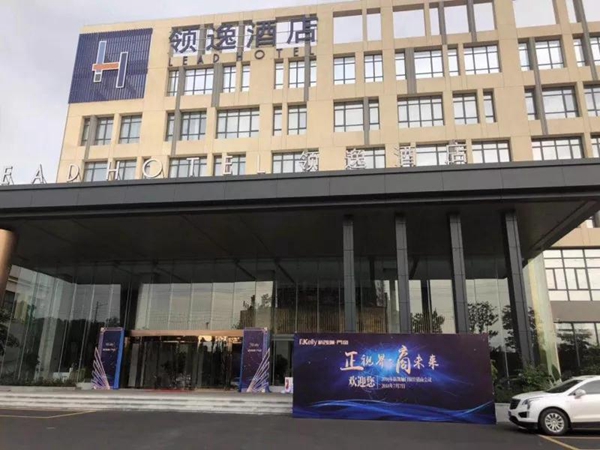 新凯骊门窗2018“正视界 | 商未来”经销商会议暨新品发布会完美落幕！