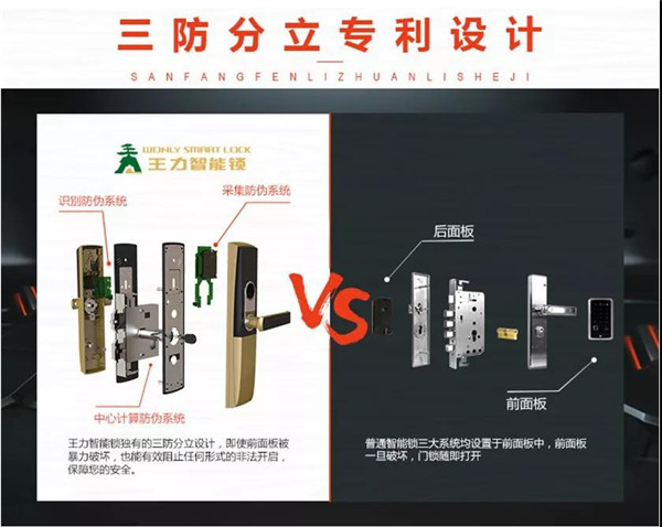 王力智能锁230㎡全国最大专卖店隆重开业 王力智能锁230㎡全国最大专卖店隆重开业