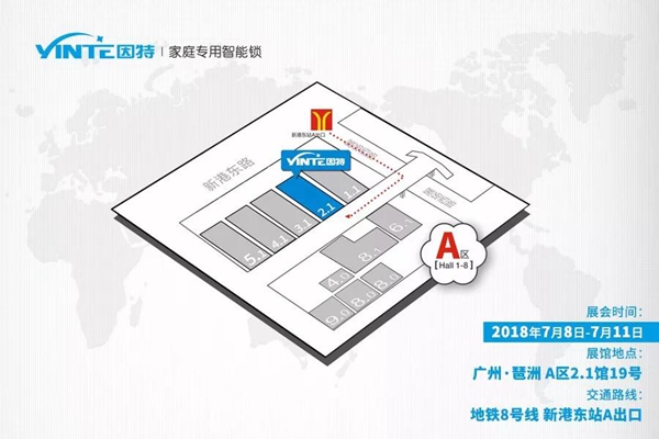 2018中国建博会（广州）| 因特智能锁用品质致敬消费者，诠释匠心精神