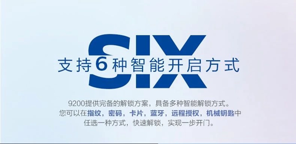 飞利浦携新品9200强势登陆淘宝众筹，或将成为智能锁市场新爆品