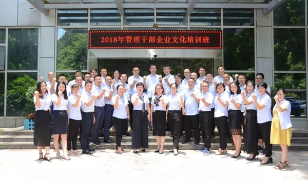 弘扬优秀基因传承文化之根——展辰集团管理干部企业文化培训班圆满举行 弘扬优秀基因传承文化之根——展辰集团管理干部企业文化培训班圆满举行