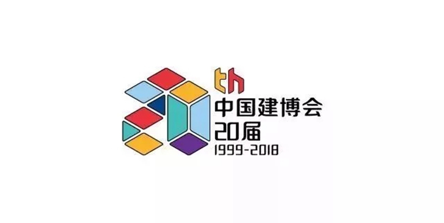 2018中国建博会（广州）|展商回馈计划，我们感恩有您！