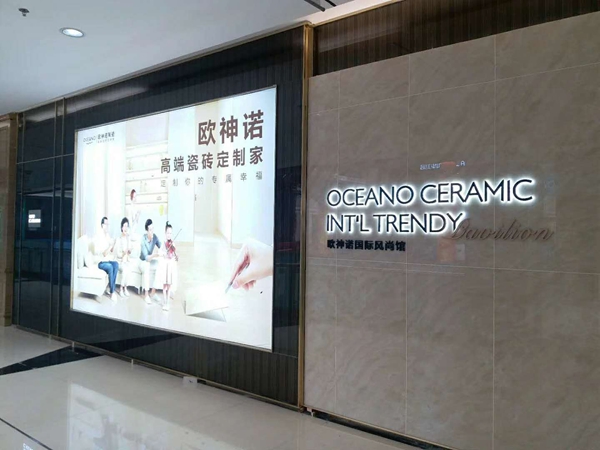 欧神诺陶瓷加盟：关于这个高端瓷砖品牌，17位城市经销商如是说