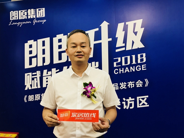 2018朗原集团门店运营智慧暨新品发布会：引领别墅高端铝艺