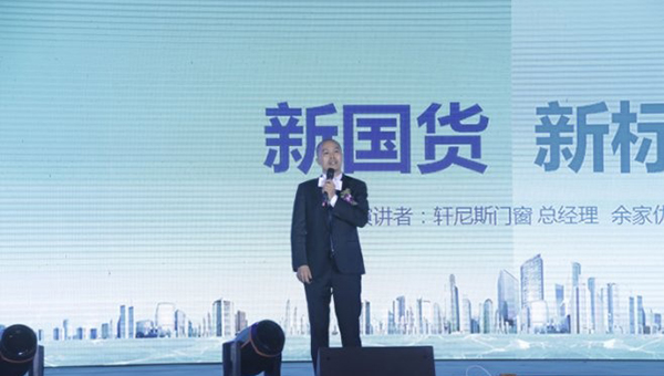 2018中国建博会(广州)| 世界之窗·实力担当:轩尼斯品牌战略发布会盛大启幕 2018中国建博会(广州)| 世界之窗·实力担当:轩尼斯品牌战略发布会盛大启幕