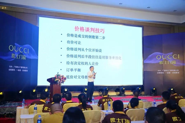 欧士门窗2018品牌发展峰会暨新基地落成庆典隆重举行！