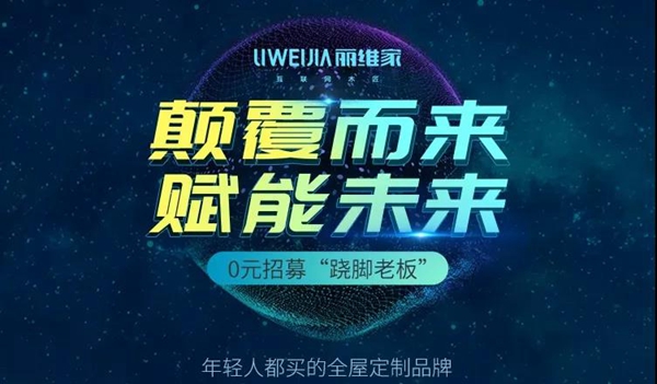 时隔2年丽维家凭何再获资本市场青睐，完成C轮数亿元融资？